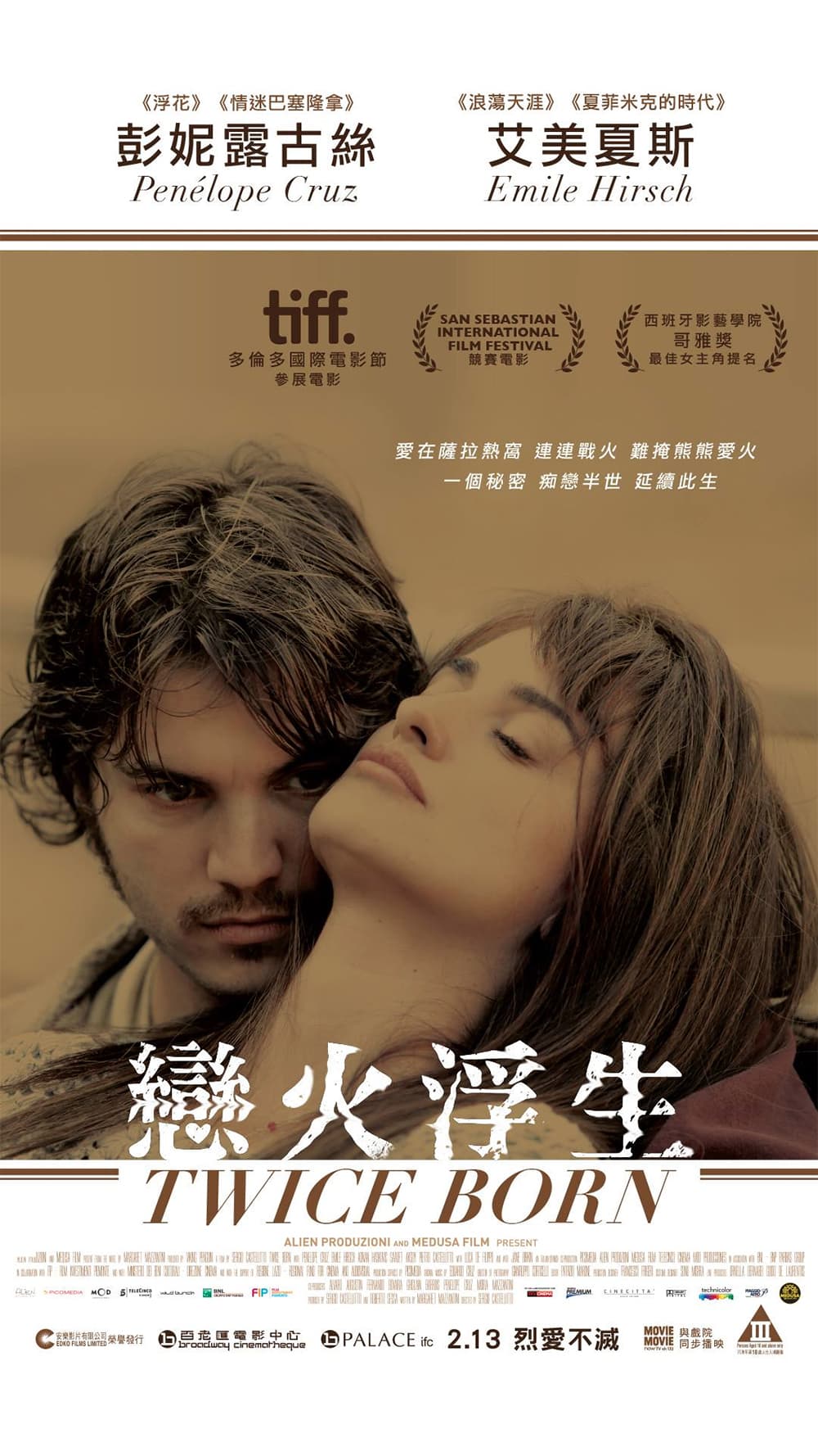 香港版ポスター