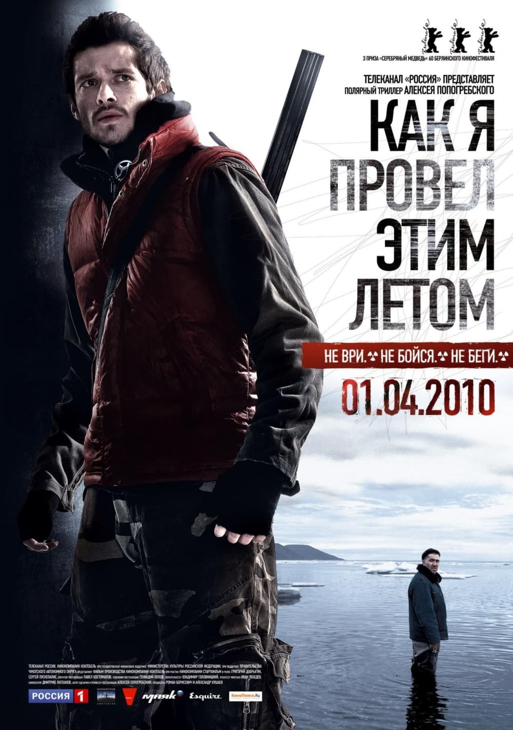 Russia Poster #2