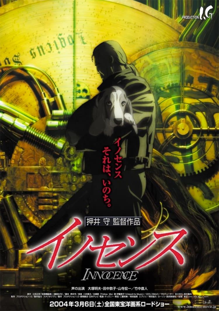 Innocence: Ghost In The Shell