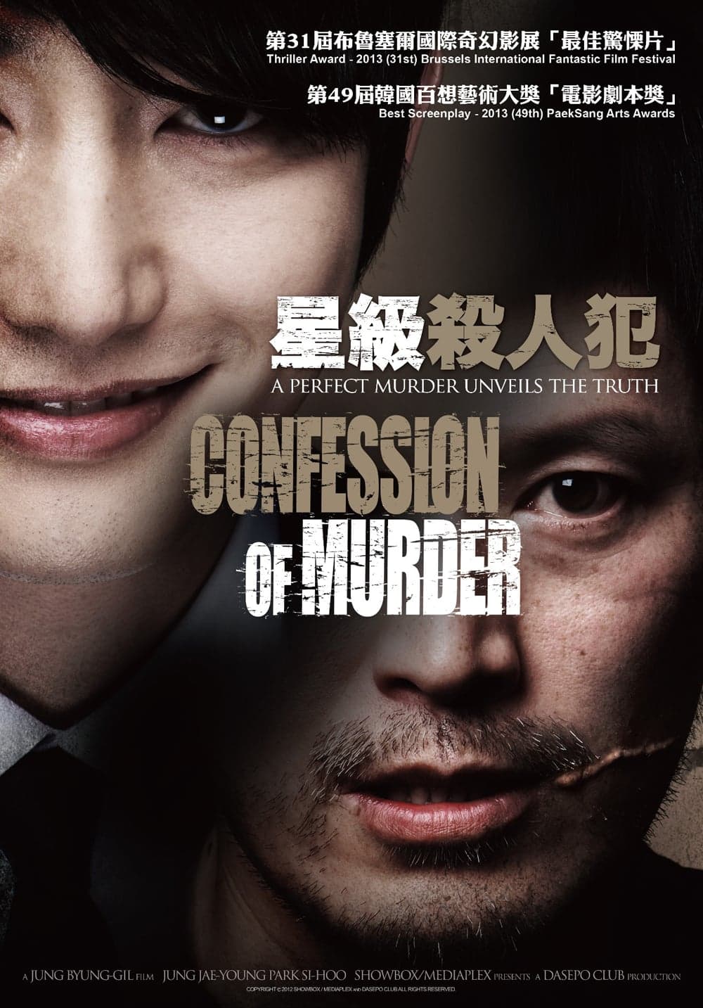 Confession Of Murder