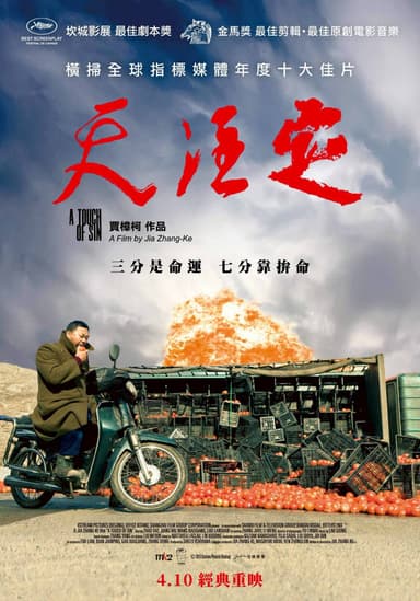 天注定