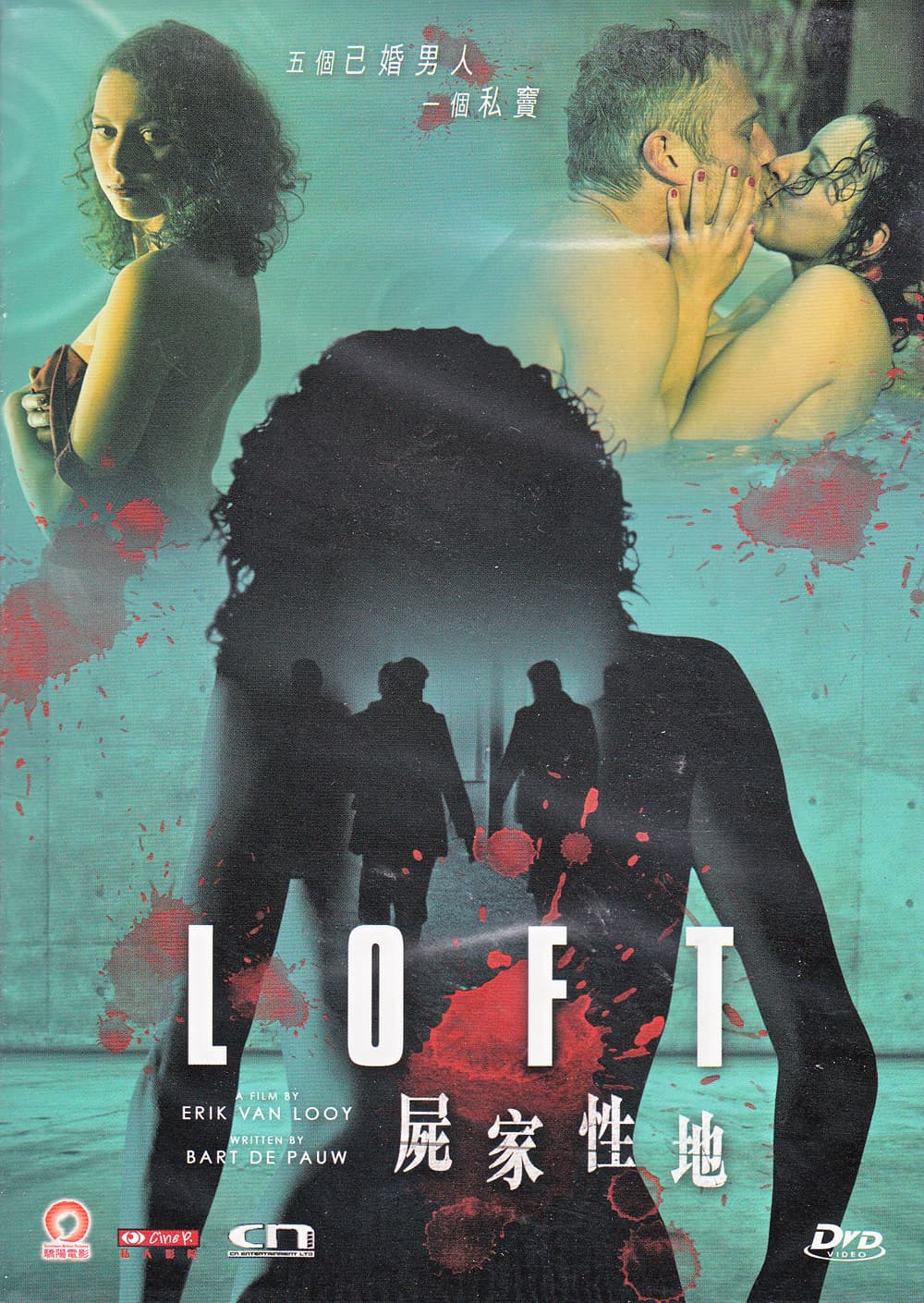 香港版 2013 DVD 表紙