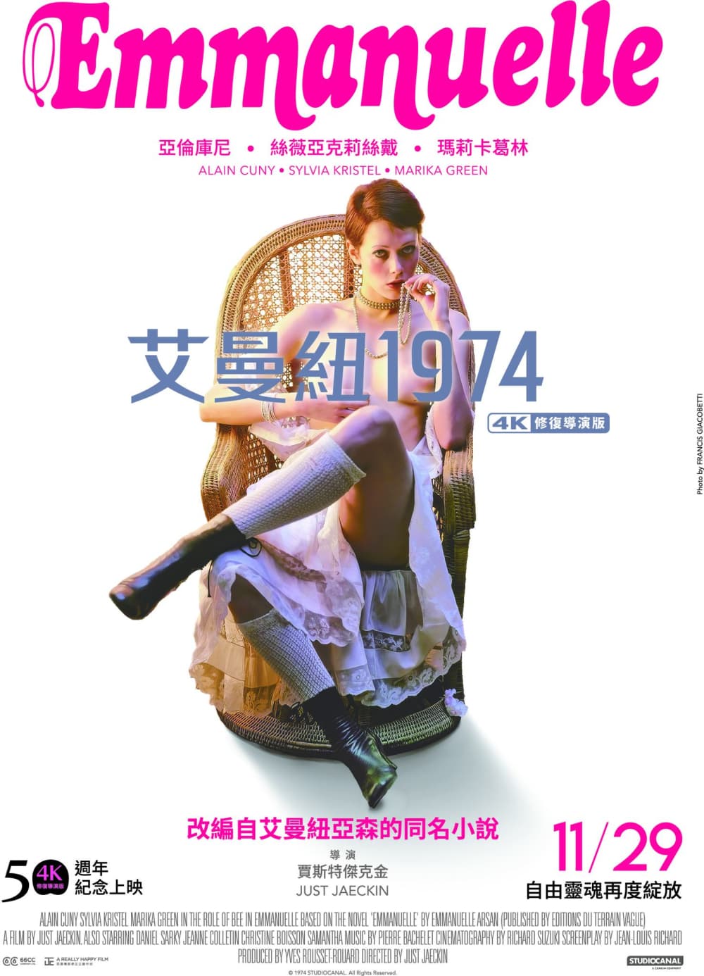 艾曼紐