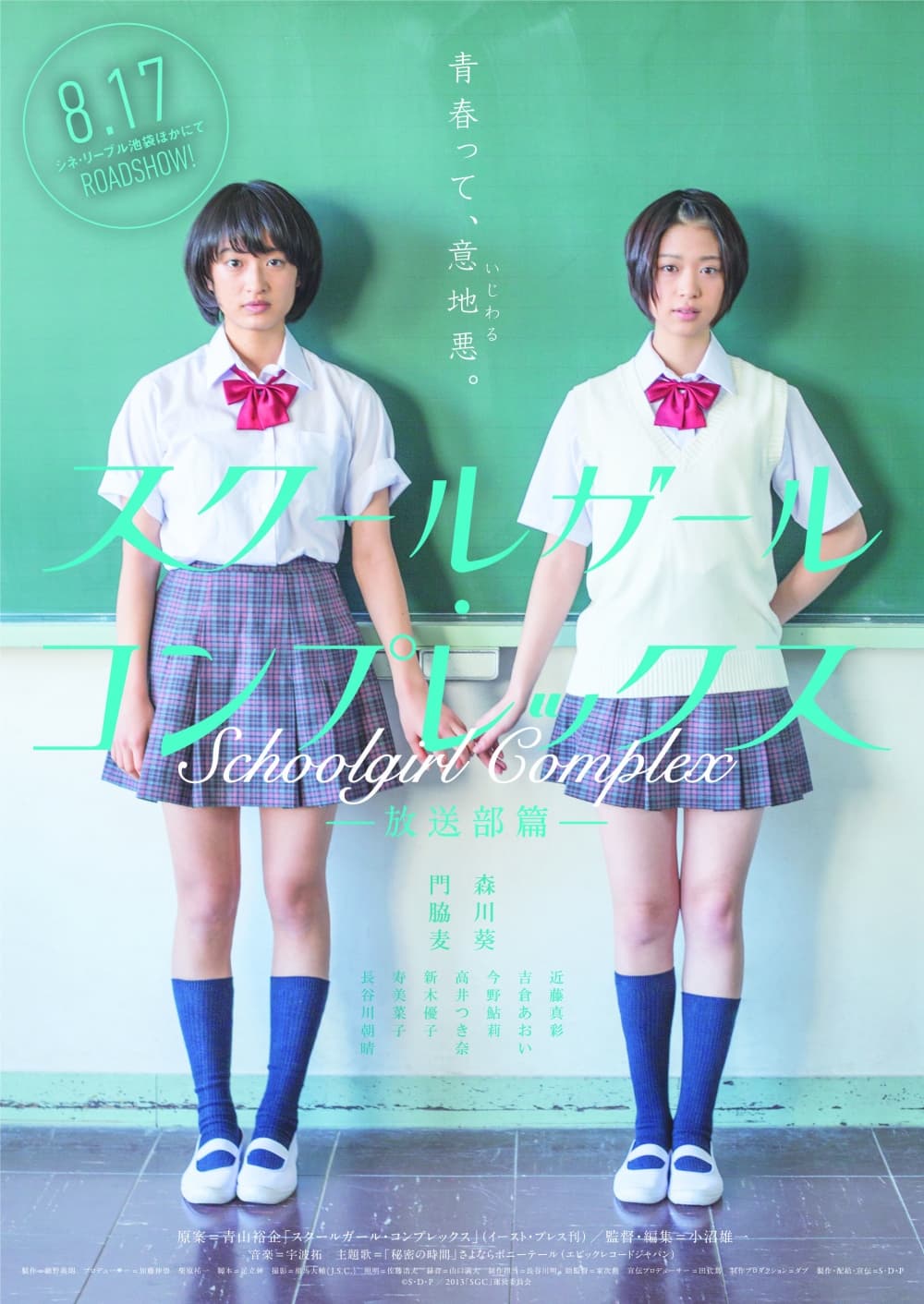 日本版ポスター