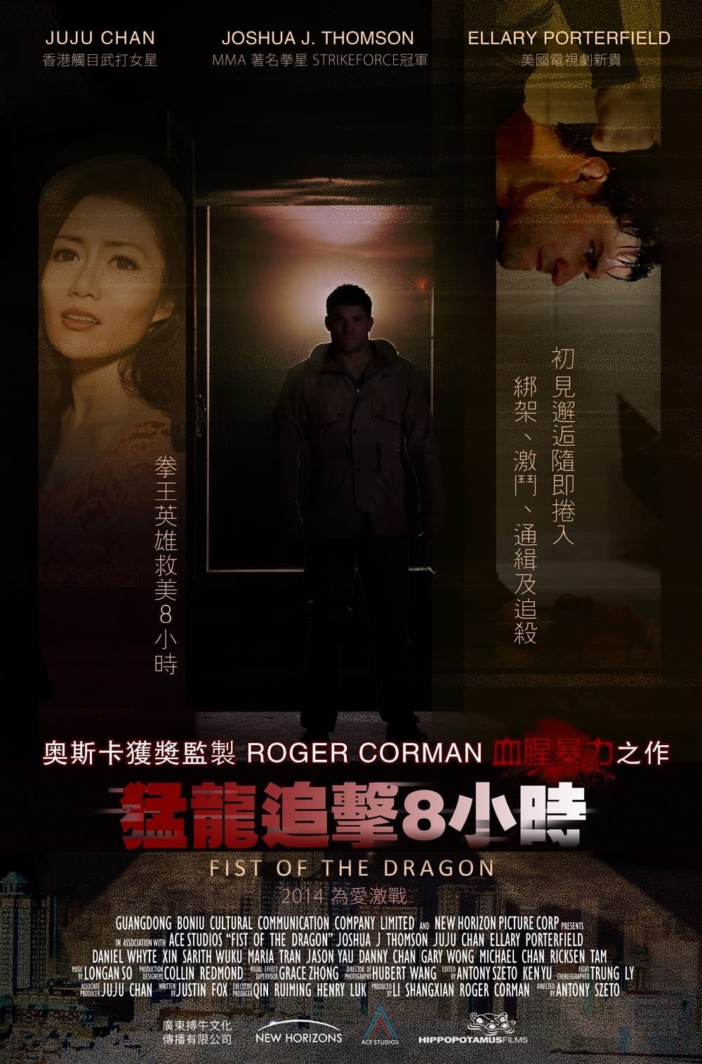 香港版ポスター