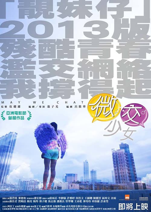 香港初版海報 #2