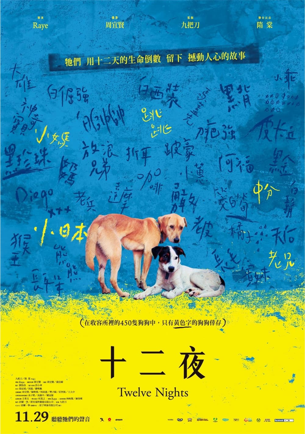 Taiwan Poster