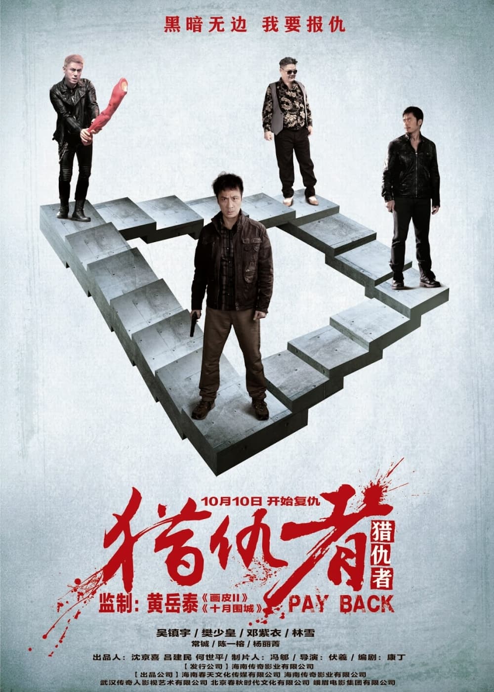 China Poster