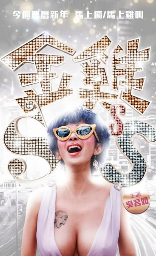 Hong Kong Teaser Poster