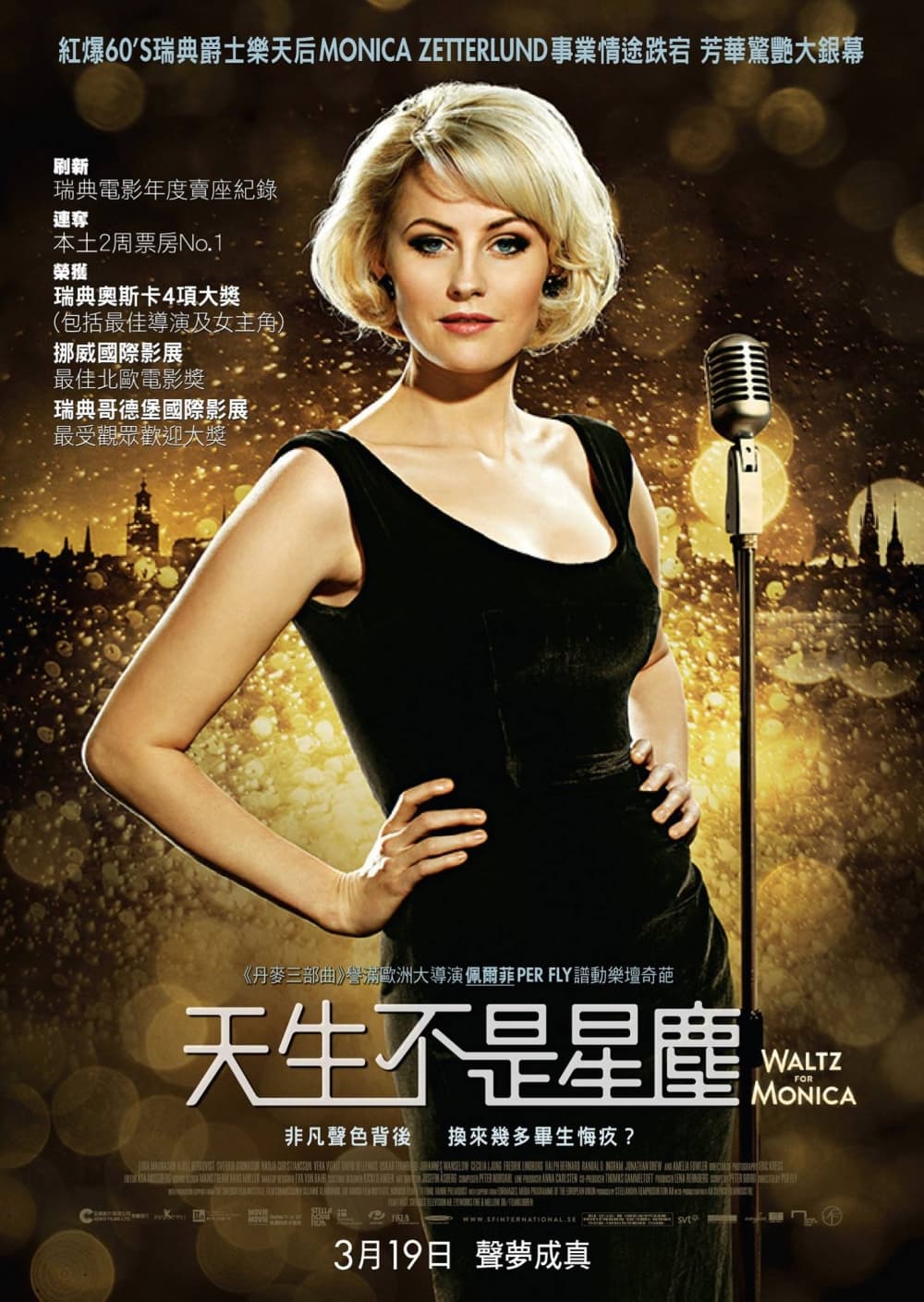 Hong Kong Poster