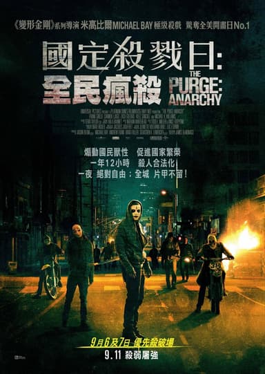 The Purge: Anarchy