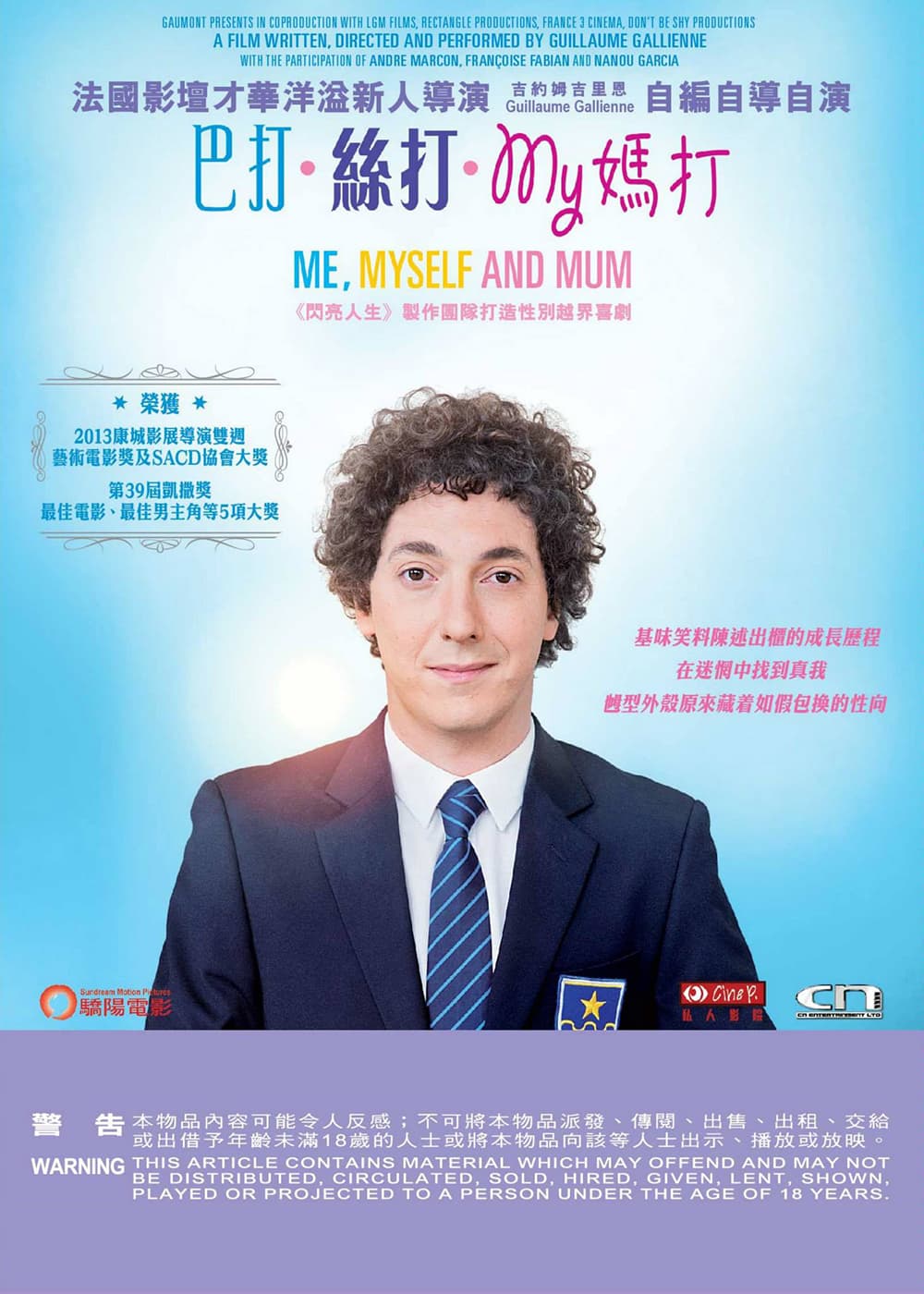 香港版 2014 DVD 封面