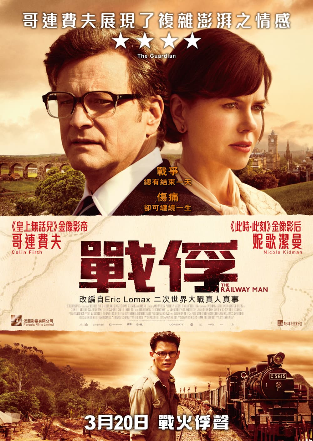 香港版ポスター