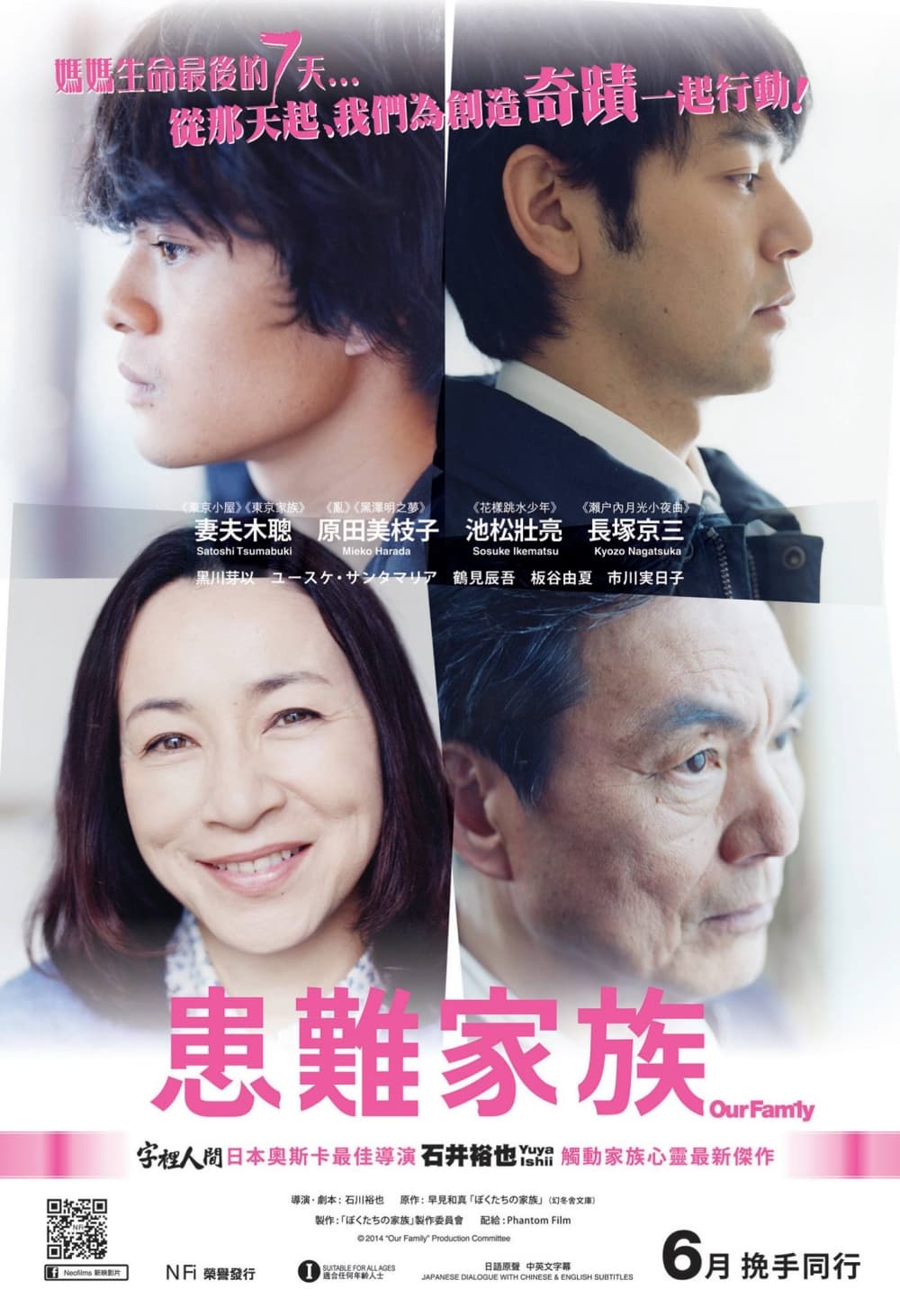 Hong Kong Teaser Poster