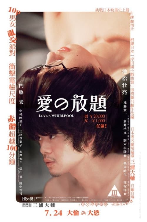 香港版ポスター