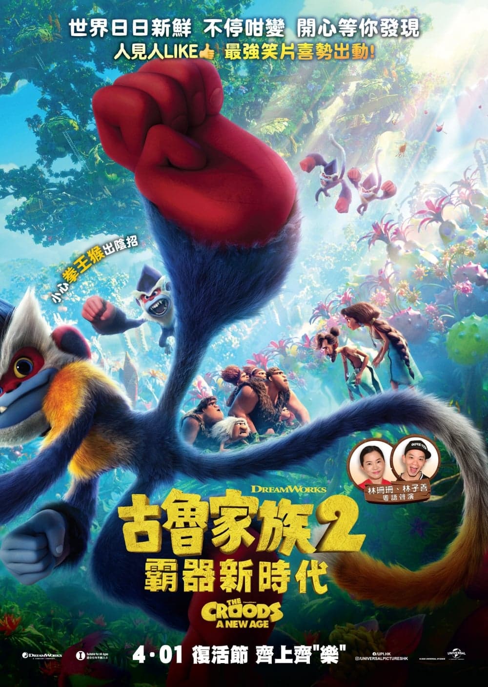 香港版ポスター #2