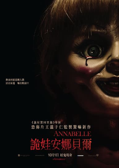 Annabelle