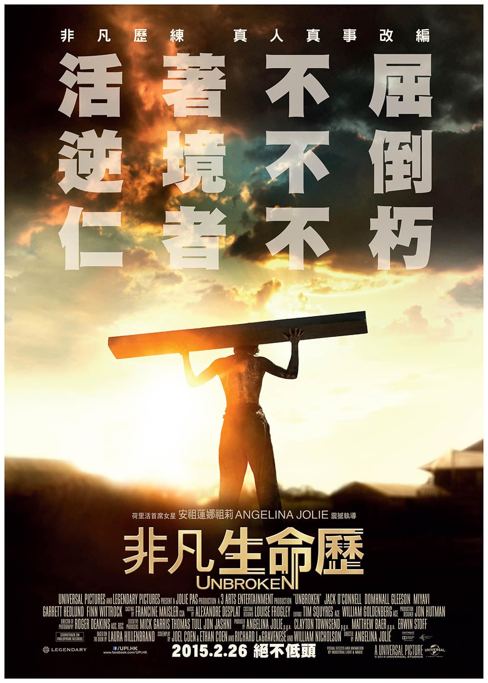 香港版ポスター