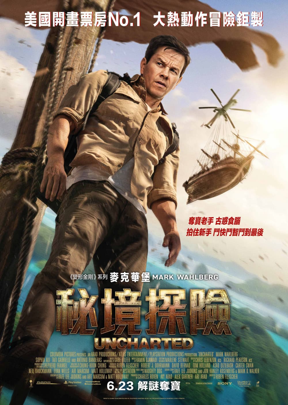 Hong Kong Character Poster #2