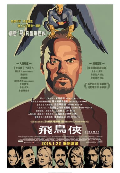 Birdman