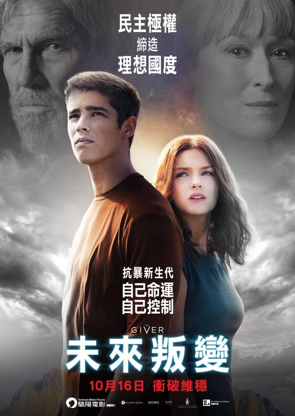 香港版ポスター