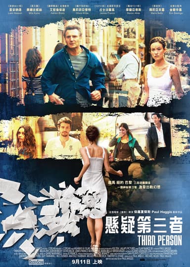懸疑第三者