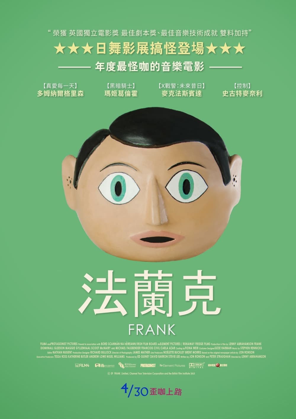 Taiwan Poster