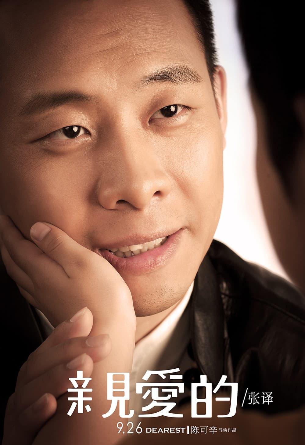 中国版キャラクターポスター #2