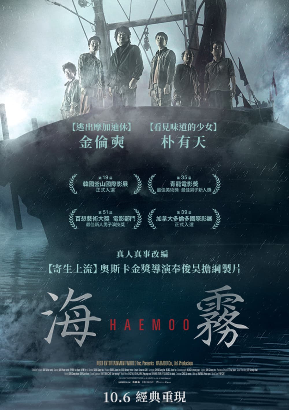 台灣版海報（2023年版本）