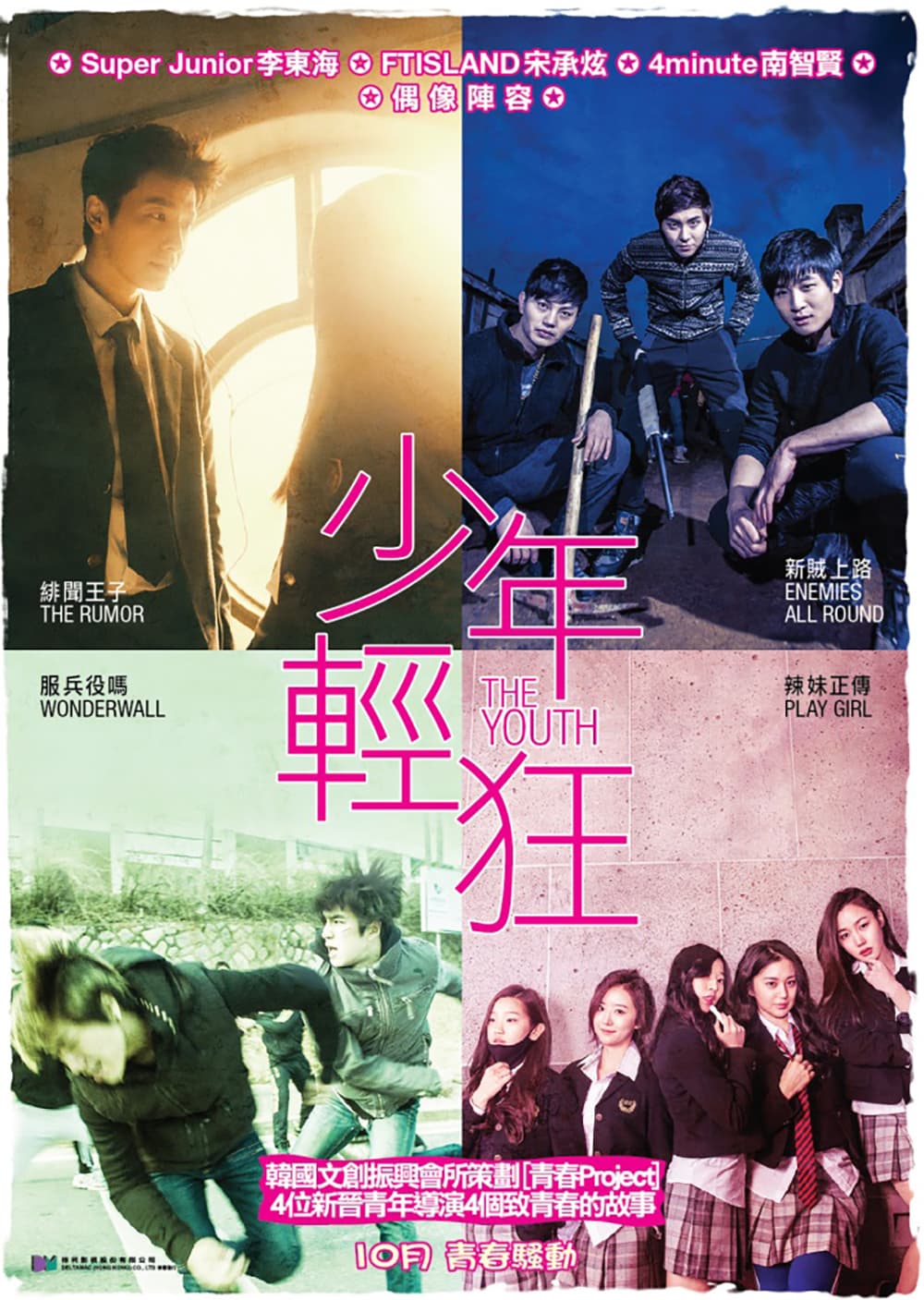 香港版ポスター