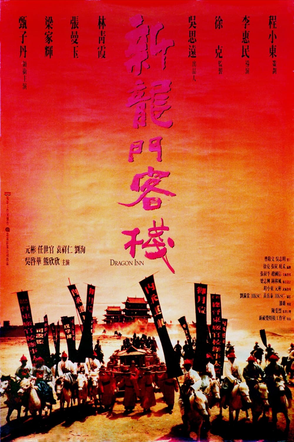 Hong Kong Poster