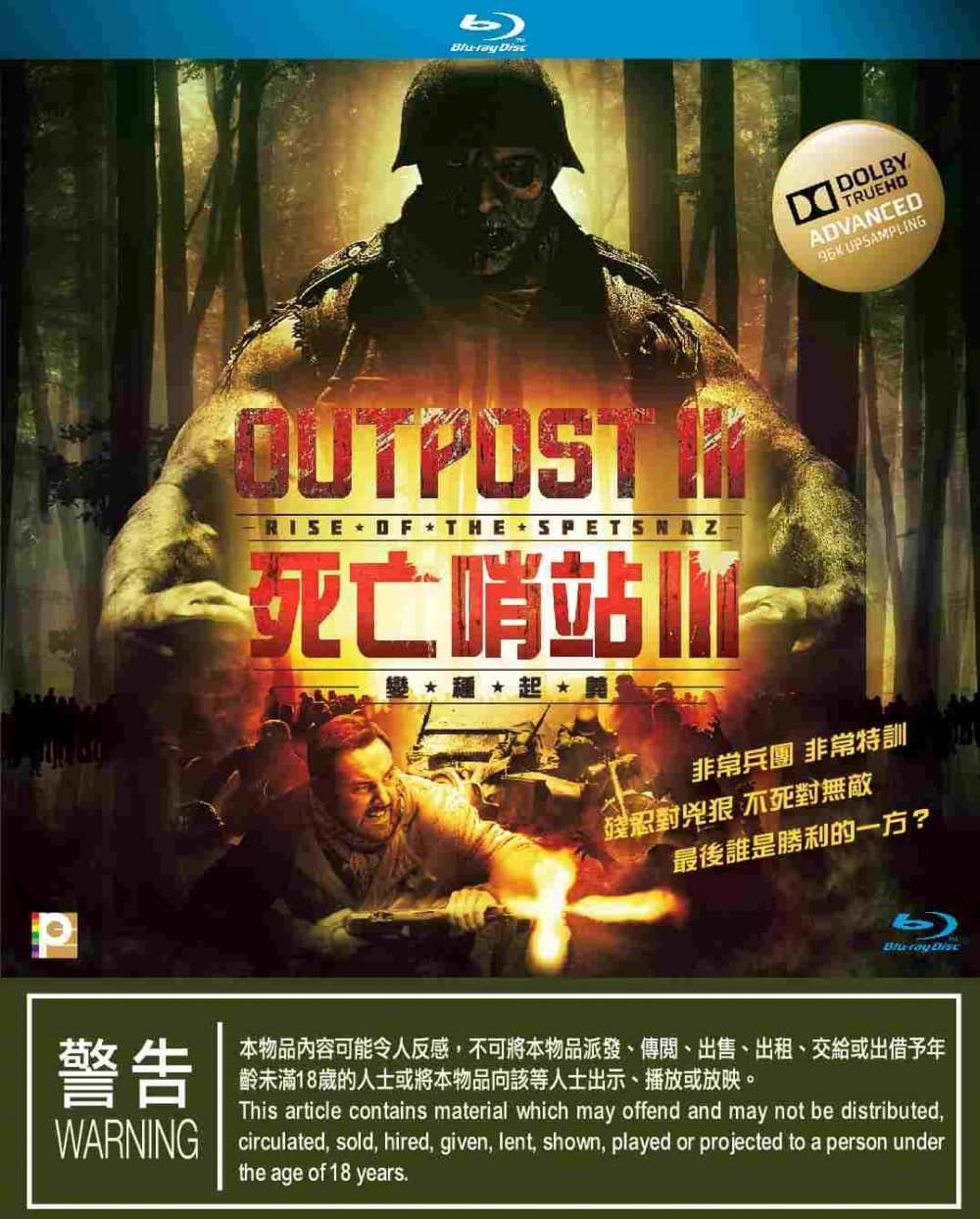 香港版 2014 Blu-ray 表紙