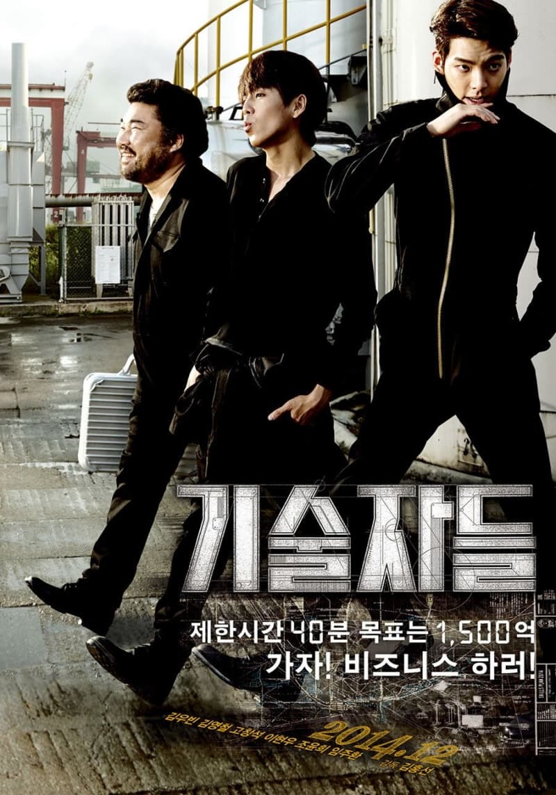 South Korea Poster