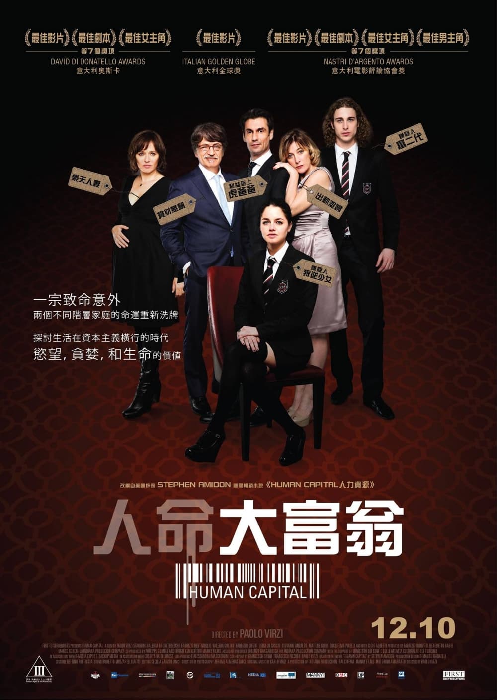 香港版ポスター