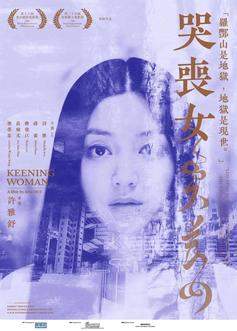 Hong Kong Poster