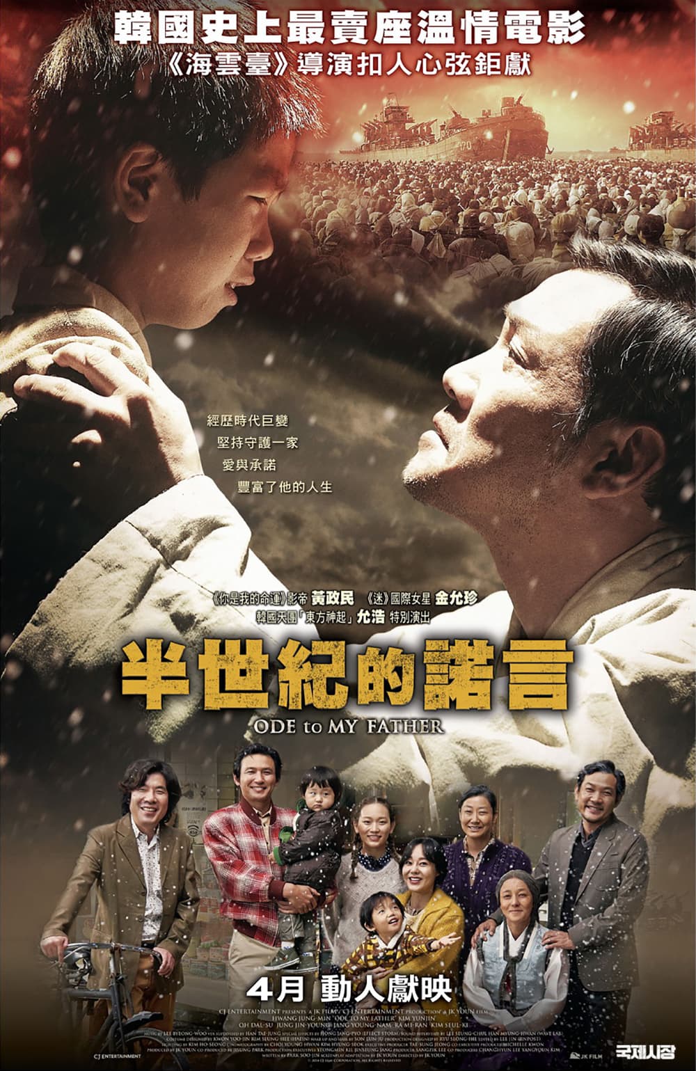 香港版ポスター