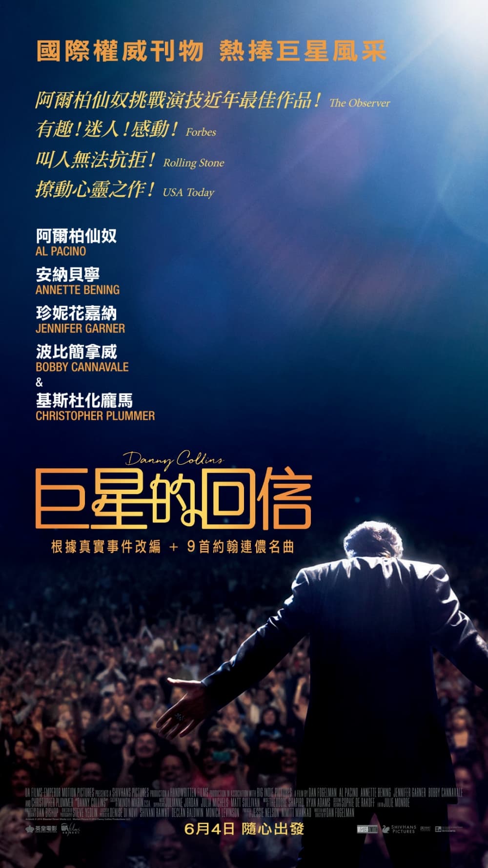 Hong Kong Teaser Poster