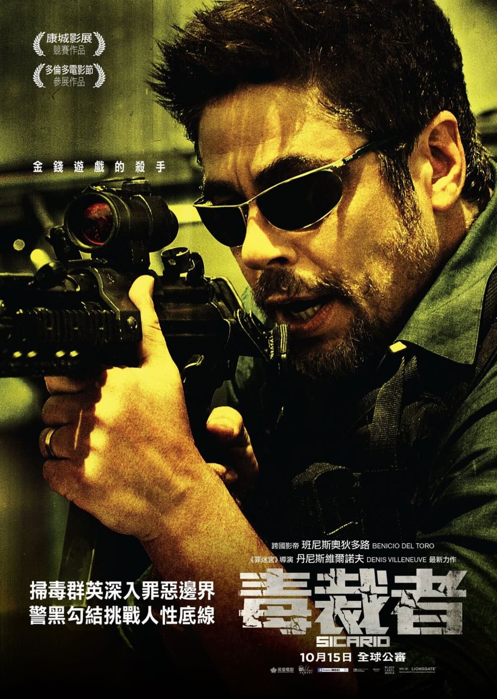 Hong Kong Character Poster #1