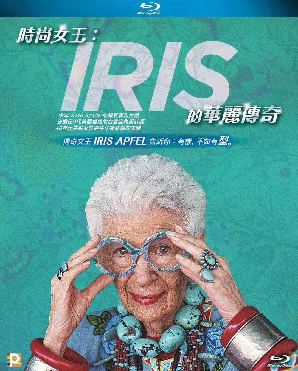 香港版 2015 Blu-ray 封面