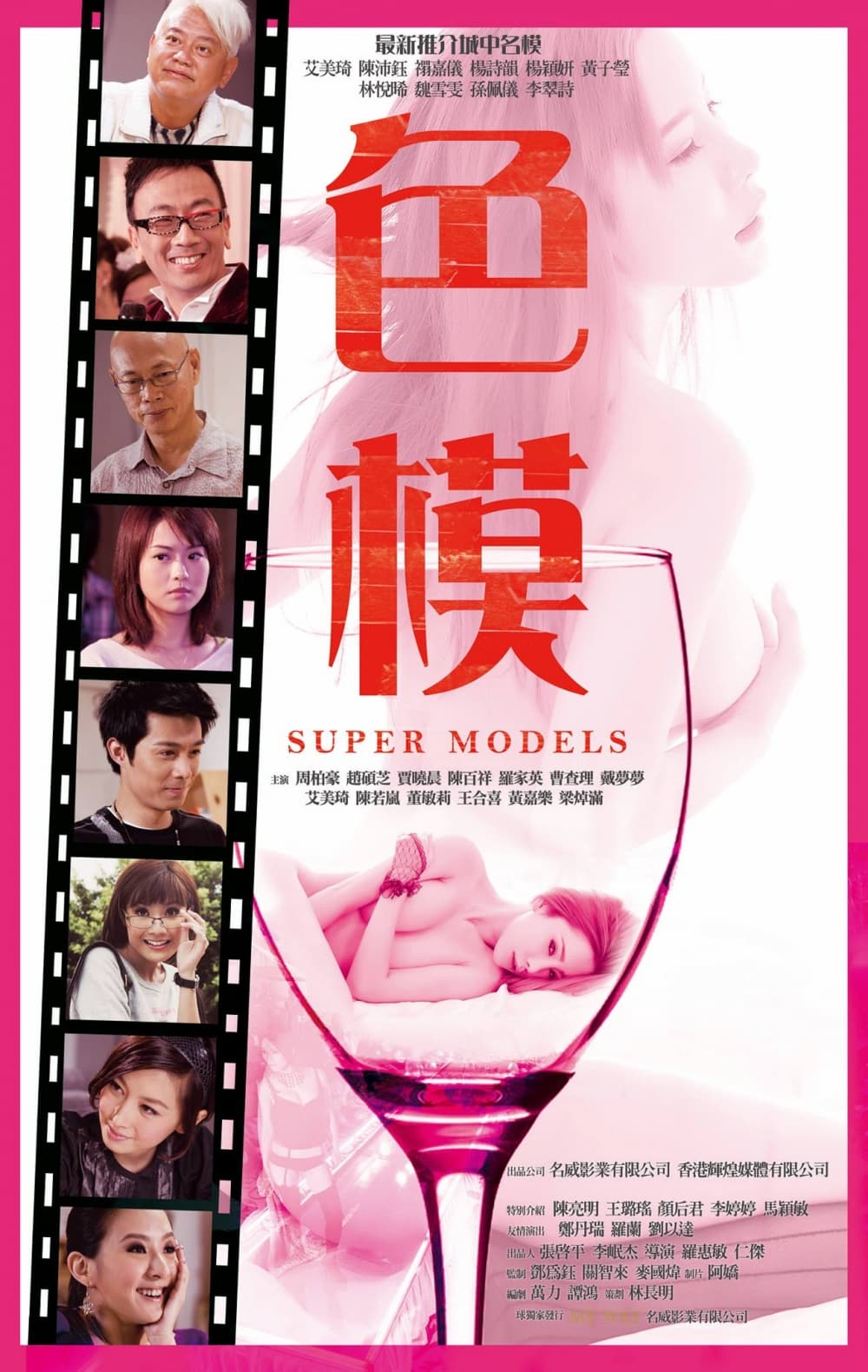 香港版ポスター