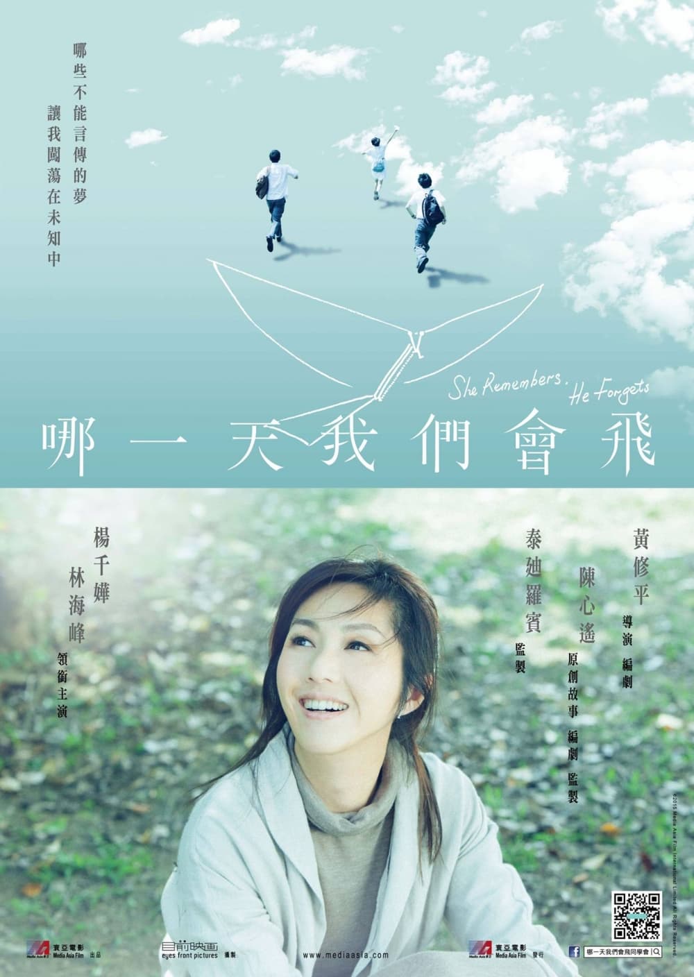 Hong Kong Teaser Poster