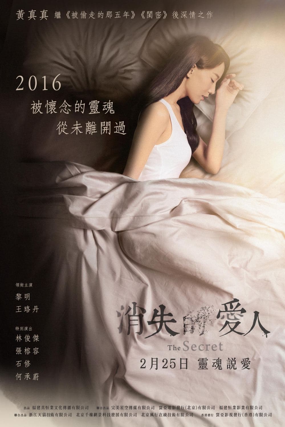 Hong Kong Character Poster #5