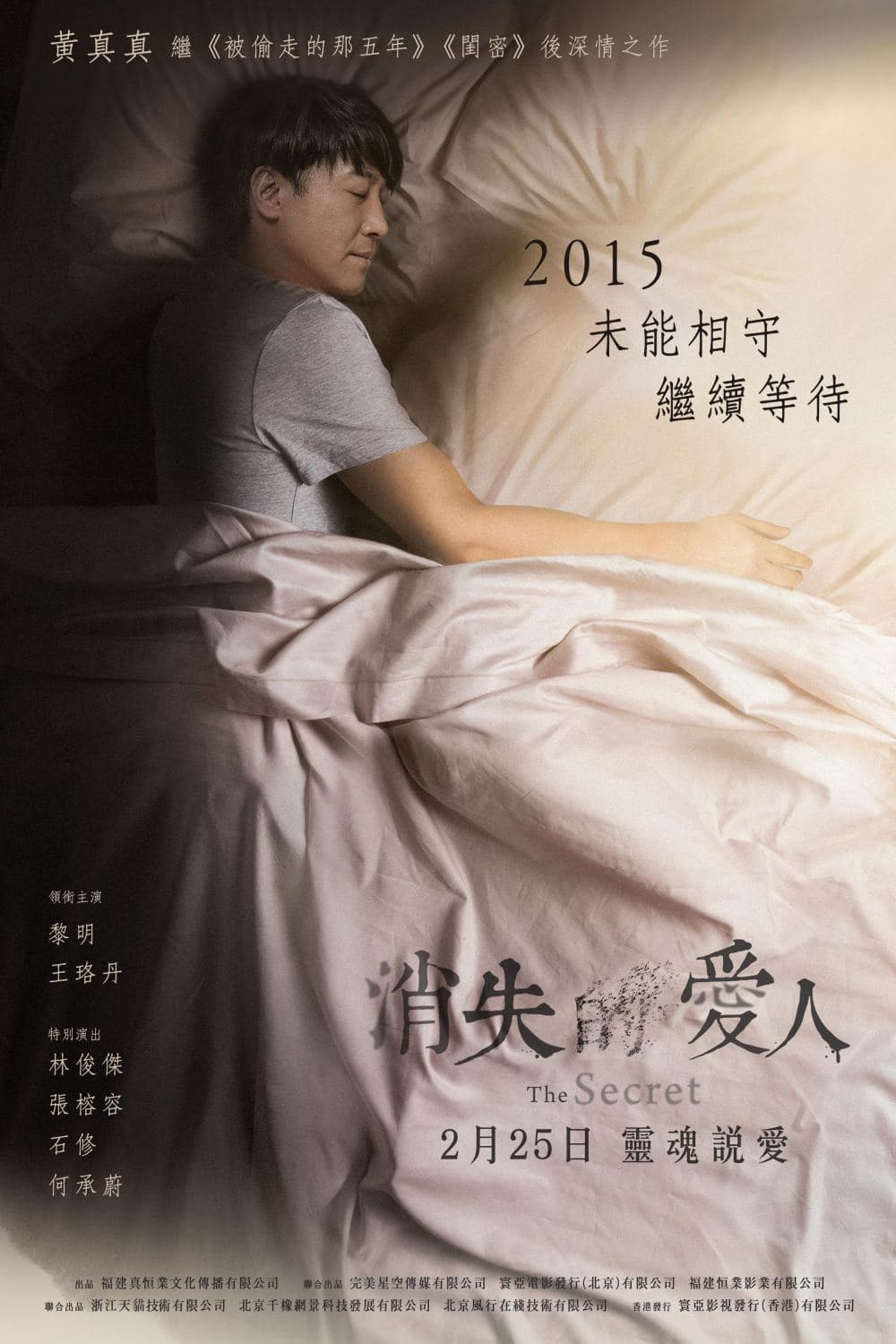 Hong Kong Character Poster #6