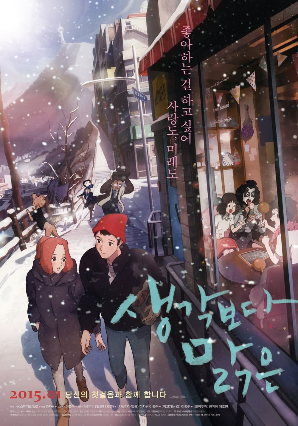 韓国版ポスター