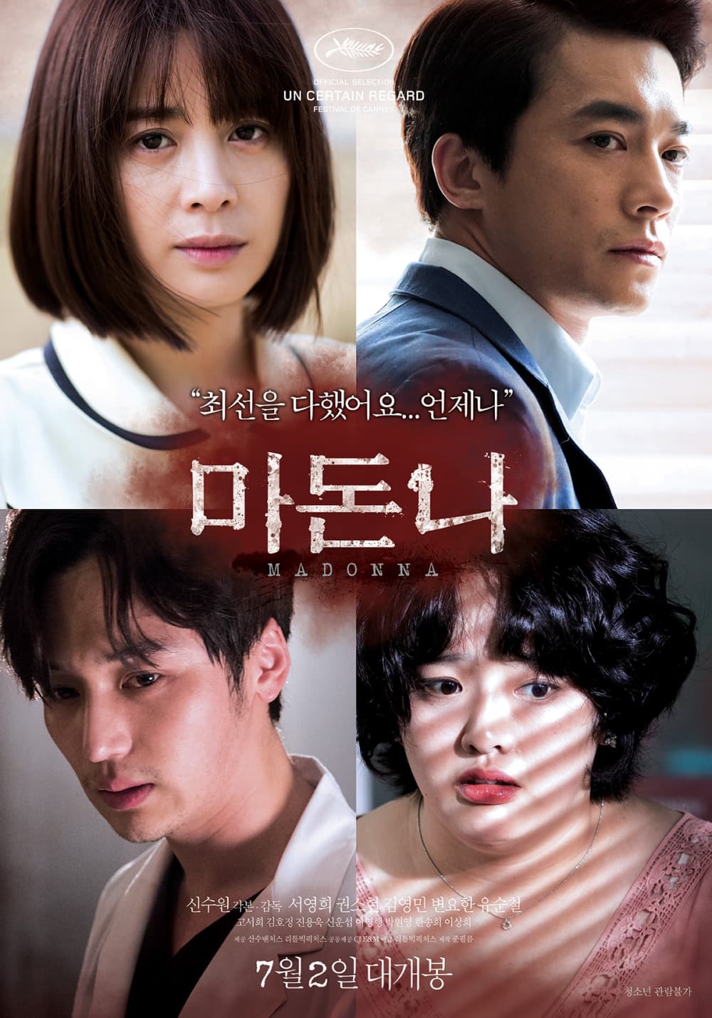 韓国版ポスター