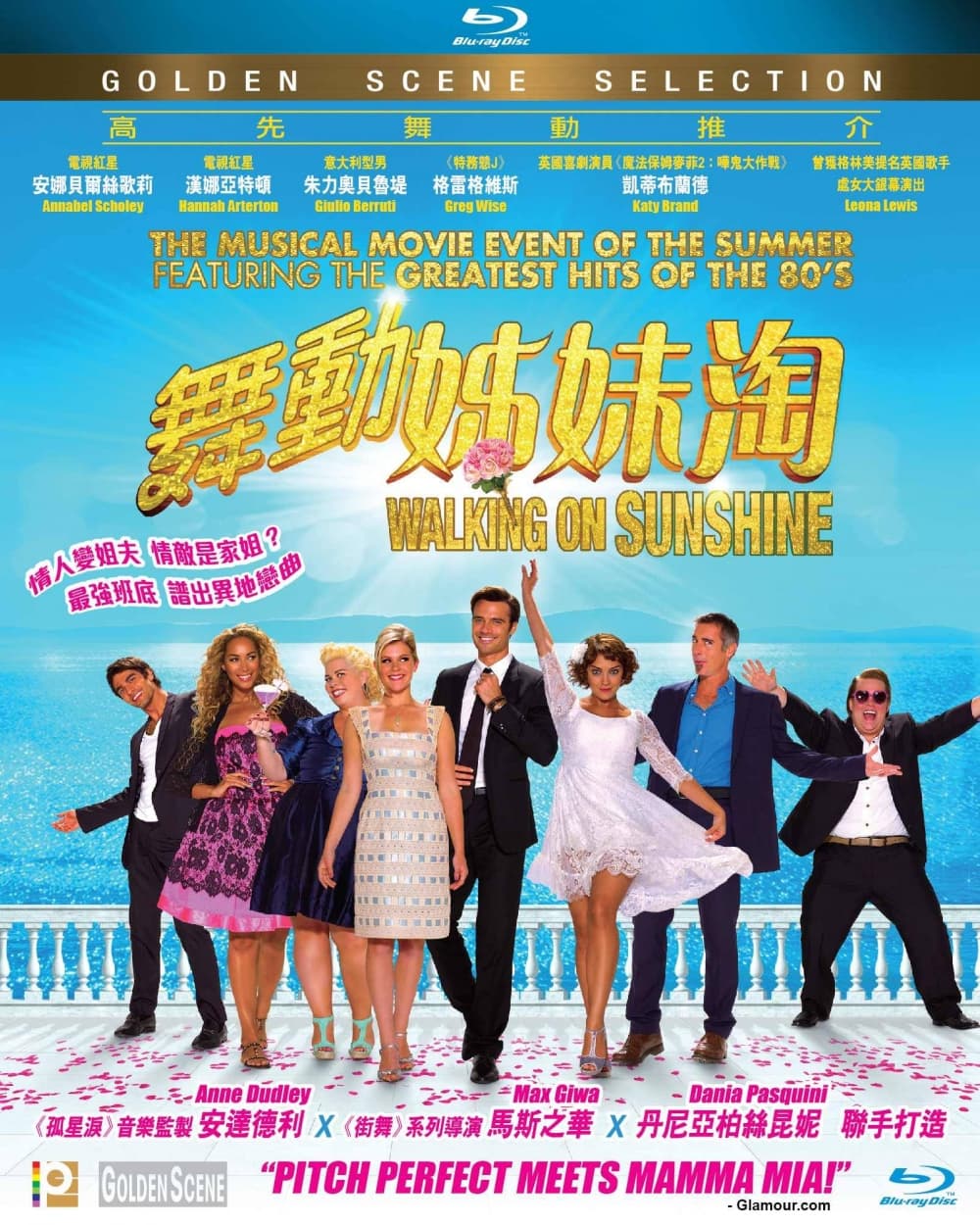 Hong Kong 2015 Blu-ray Cover