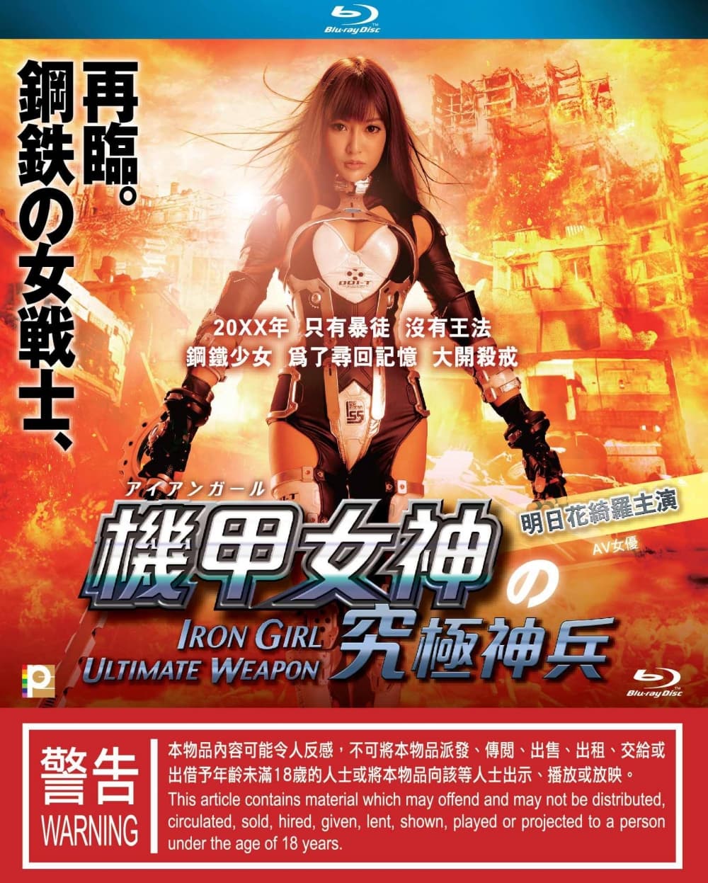 香港版 2015 Blu-ray 封面