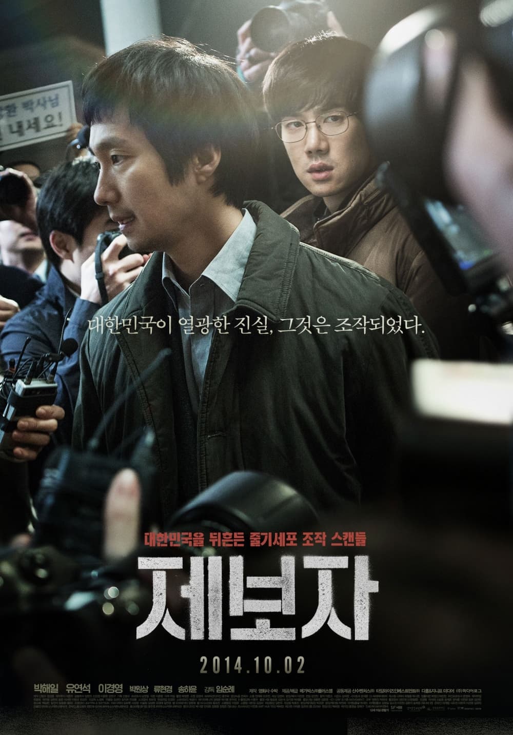 South Korea Poster
