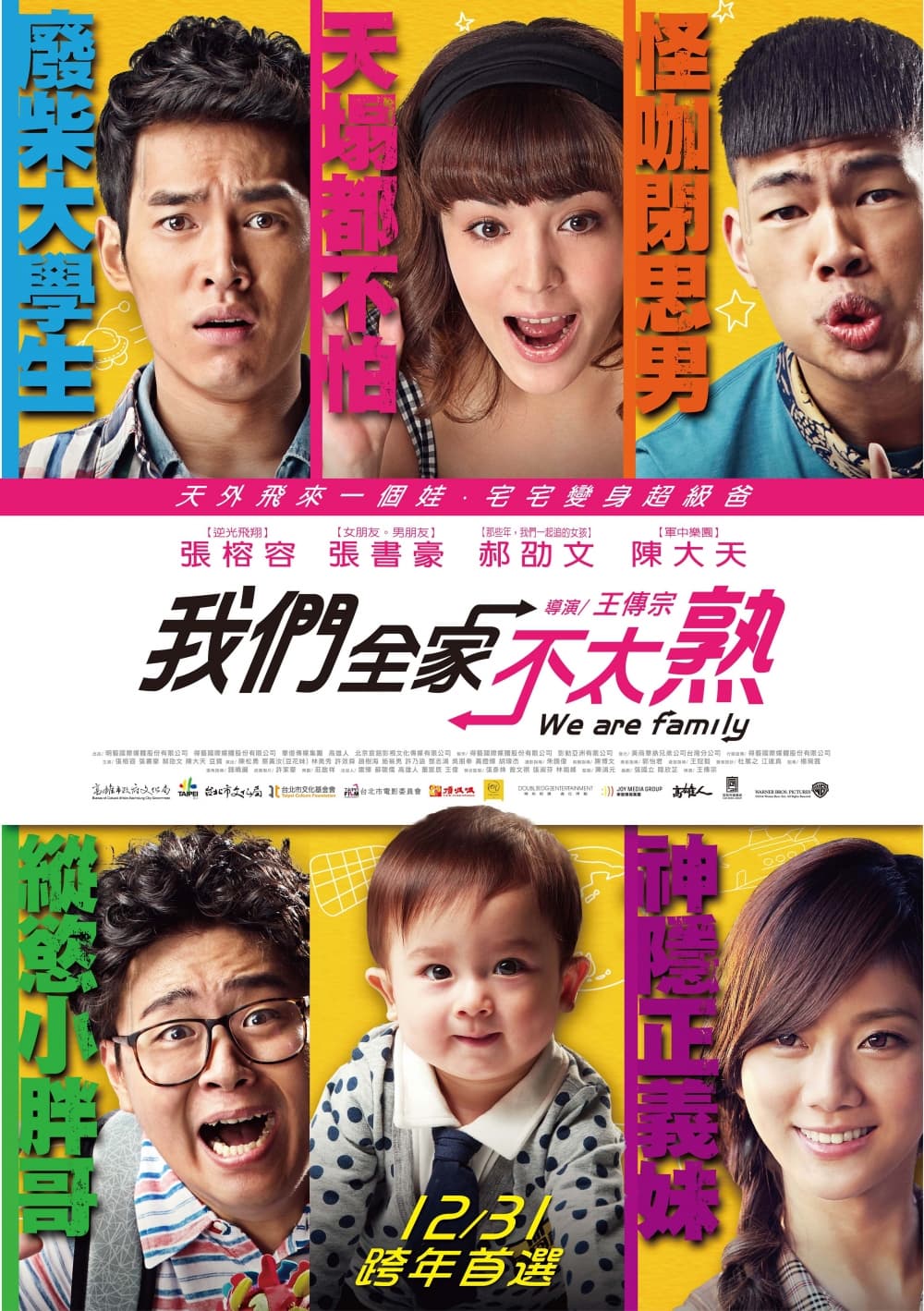 Taiwan Poster