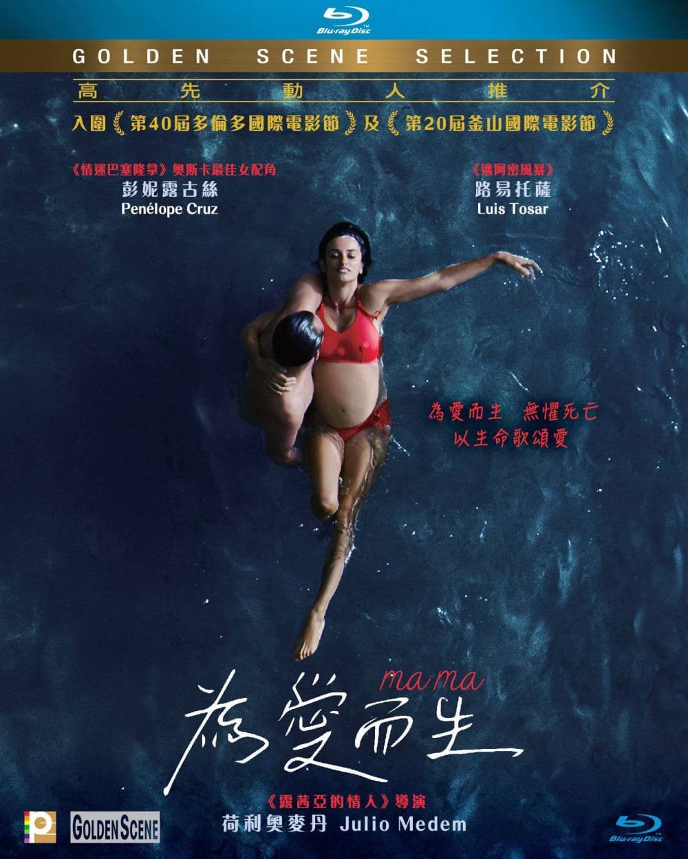 Hong Kong 2017 Blu-ray Cover